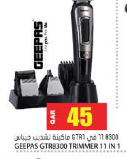 available at جراند هايبرماركت in قطر - الوكرة
