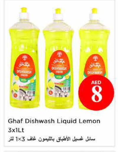 Lemon available at نستو هايبرماركت in الإمارات العربية المتحدة , الامارات - الشارقة / عجمان
