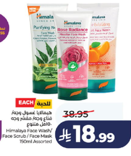 available at لولو هايبرماركت in مملكة العربية السعودية, السعودية, سعودية - خميس مشيط