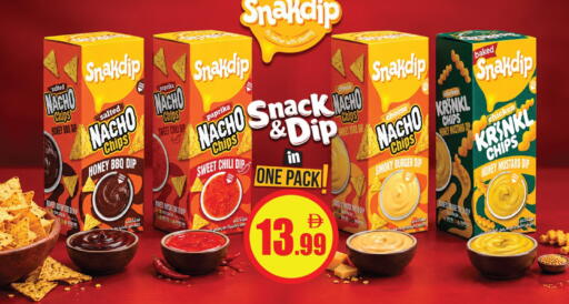 Paprika available at Kenz Hypermarket in UAE - Sharjah / Ajman