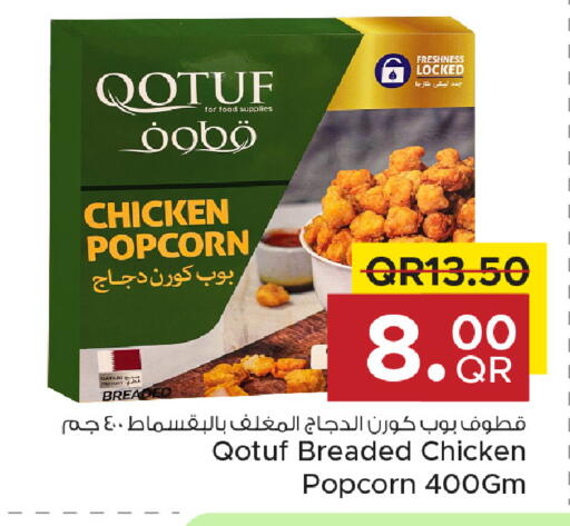 available at مركز التموين العائلي in قطر - أم صلال
