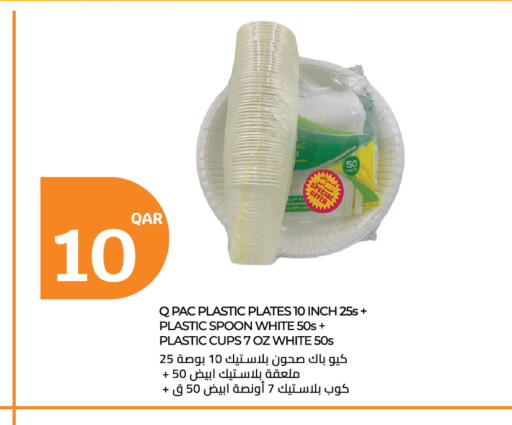 available at سيتي هايبرماركت in قطر - الدوحة