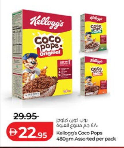 available at لولو هايبرماركت in الإمارات العربية المتحدة , الامارات - أبو ظبي