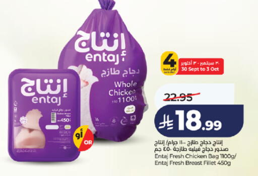 available at لولو هايبرماركت in مملكة العربية السعودية, السعودية, سعودية - خميس مشيط