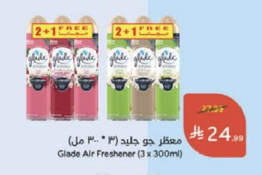 available at Hyper Panda in KSA, Saudi Arabia, Saudi - Medina