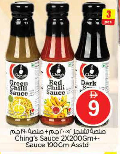 Red chilli Chilli available at نستو هايبرماركت in الإمارات العربية المتحدة , الامارات - دبي