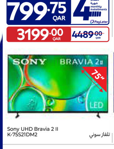 available at كارفور in قطر - الوكرة