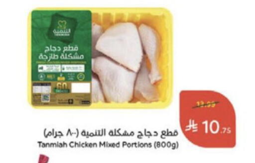 available at هايبر بنده in مملكة العربية السعودية, السعودية, سعودية - الخرج