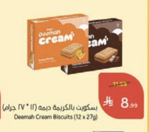 available at Hyper Panda in KSA, Saudi Arabia, Saudi - Medina