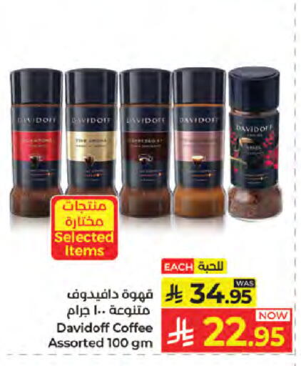 available at كبايان هايبرماركت in مملكة العربية السعودية, السعودية, سعودية - جدة