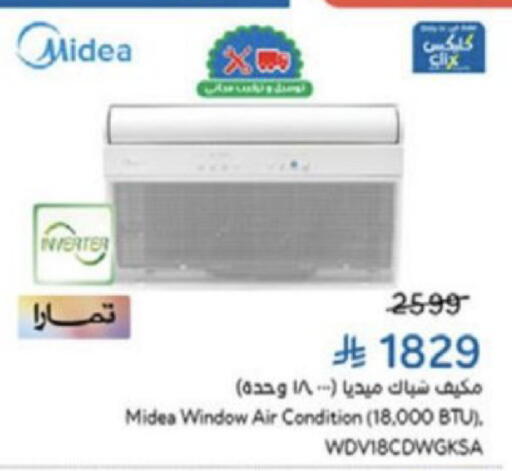 available at هايبر بنده in مملكة العربية السعودية, السعودية, سعودية - الخبر‎