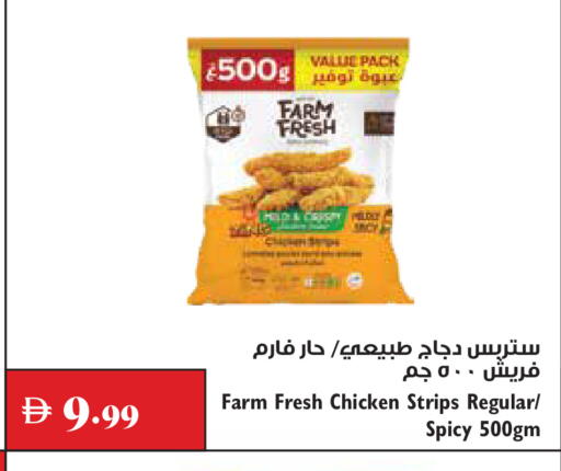 available at تروليز سوبرماركت in الإمارات العربية المتحدة , الامارات - دبي