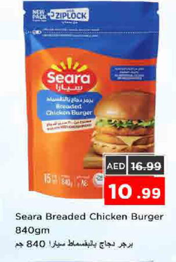 available at نستو هايبرماركت in الإمارات العربية المتحدة , الامارات - الشارقة / عجمان