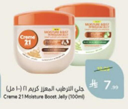 available at Hyper Panda in KSA, Saudi Arabia, Saudi - Medina