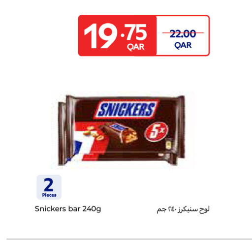 available at كارفور in قطر - الوكرة