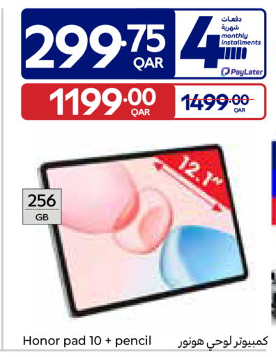 available at كارفور in قطر - الوكرة