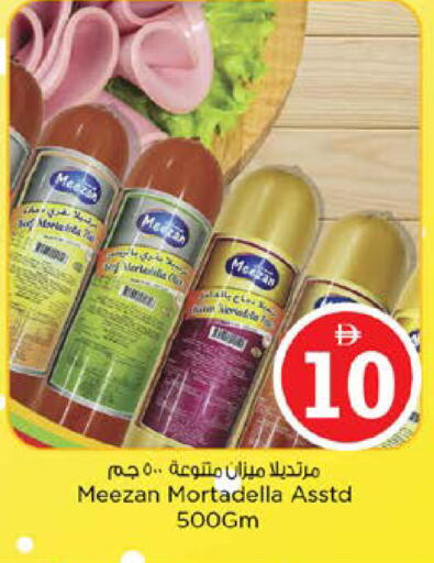 available at نستو هايبرماركت in الإمارات العربية المتحدة , الامارات - دبي