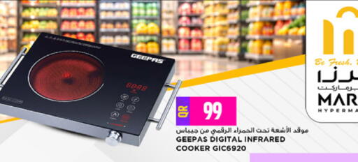 available at مرزا هايبرماركت in قطر - الريان