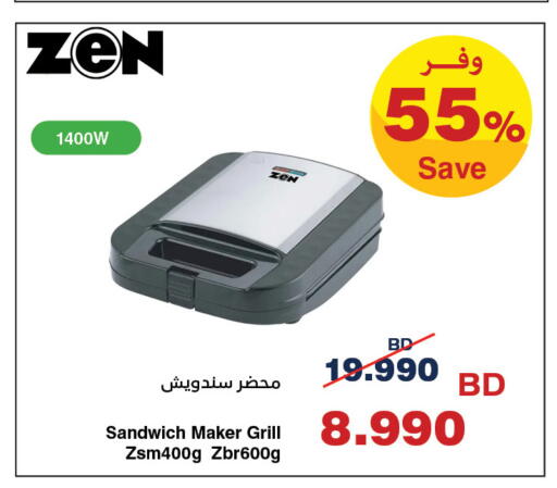 available at هايبرماكس in البحرين