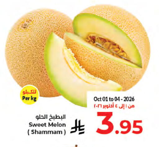 Melon available at كبايان هايبرماركت in مملكة العربية السعودية, السعودية, سعودية - جدة