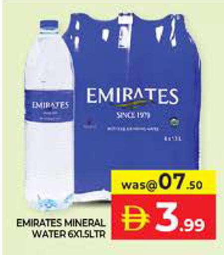 available at الامارات السبع سوبر ماركت in الإمارات العربية المتحدة , الامارات - أبو ظبي
