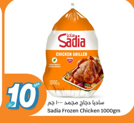 available at سيتي هايبرماركت in قطر - الدوحة