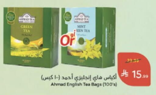Mint available at هايبر بنده in مملكة العربية السعودية, السعودية, سعودية - الخرج