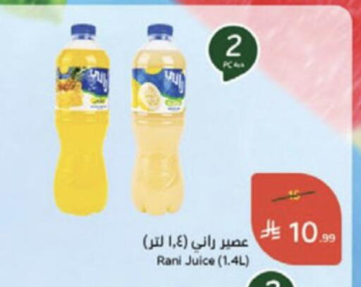available at Hyper Panda in KSA, Saudi Arabia, Saudi - Medina