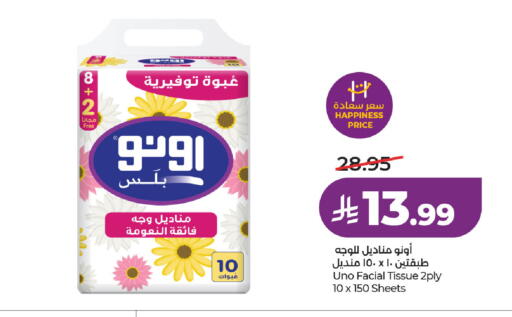 available at لولو هايبرماركت in مملكة العربية السعودية, السعودية, سعودية - الخرج
