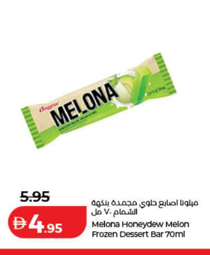 Melon available at لولو هايبرماركت in الإمارات العربية المتحدة , الامارات - الشارقة / عجمان