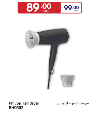 available at كارفور in قطر - الوكرة