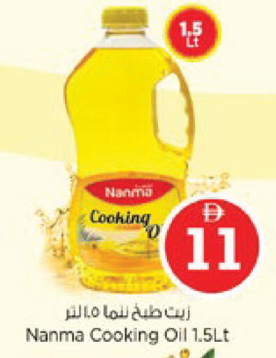 available at نستو هايبرماركت in الإمارات العربية المتحدة , الامارات - رَأْس ٱلْخَيْمَة