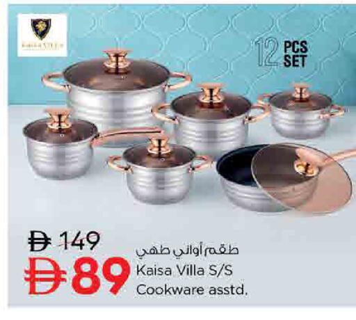 available at نستو هايبرماركت in الإمارات العربية المتحدة , الامارات - الشارقة / عجمان