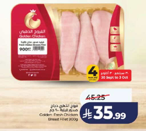 available at لولو هايبرماركت in مملكة العربية السعودية, السعودية, سعودية - خميس مشيط