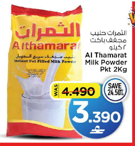 available at MARK & SAVE in Oman - Muscat