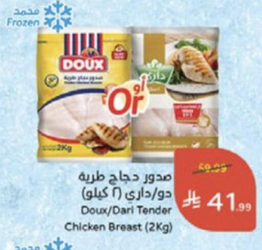 available at هايبر بنده in مملكة العربية السعودية, السعودية, سعودية - الخرج