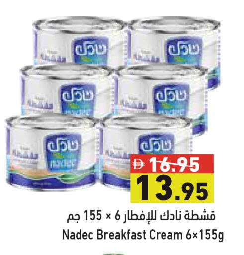 available at أسواق رامز in الإمارات العربية المتحدة , الامارات - أبو ظبي
