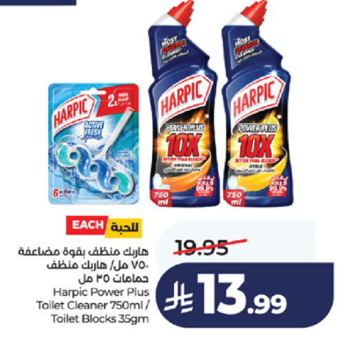 available at لولو هايبرماركت in مملكة العربية السعودية, السعودية, سعودية - خميس مشيط
