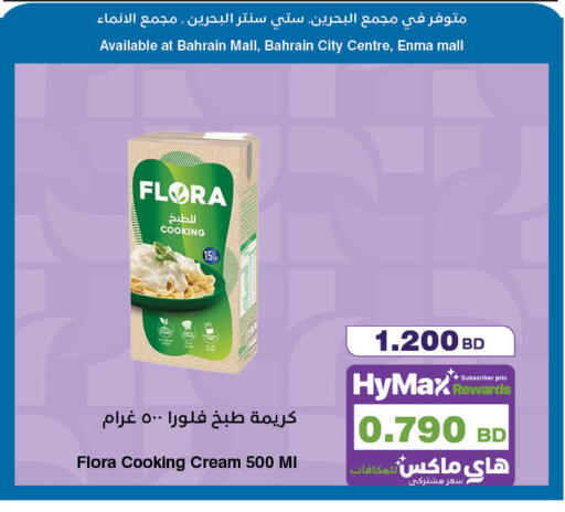 available at هايبرماكس in البحرين