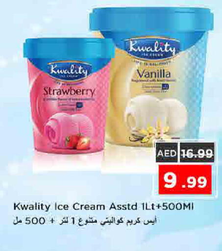 Strawberry Vanilla available at نستو هايبرماركت in الإمارات العربية المتحدة , الامارات - الشارقة / عجمان