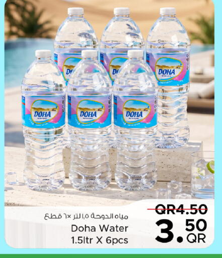 available at مركز التموين العائلي in قطر - أم صلال