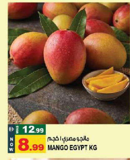 Mango from Egypt available at Hashim Hypermarket in UAE - Sharjah / Ajman