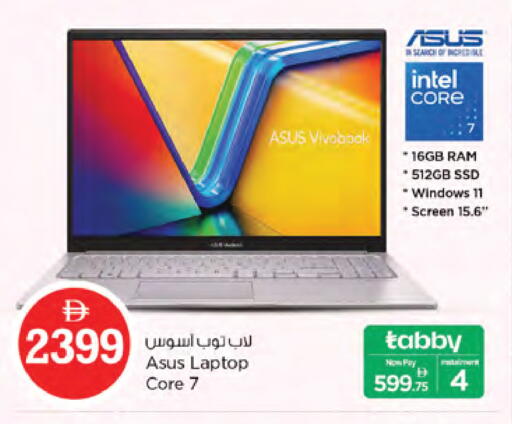 available at نستو هايبرماركت in الإمارات العربية المتحدة , الامارات - دبي