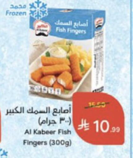 available at Hyper Panda in KSA, Saudi Arabia, Saudi - Medina