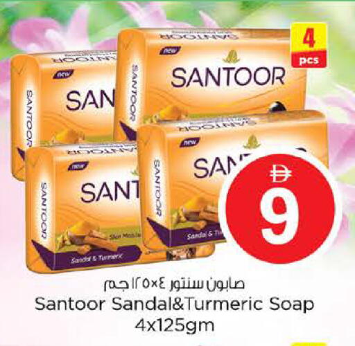 Turmeric available at Nesto Hypermarket in UAE - Abu Dhabi