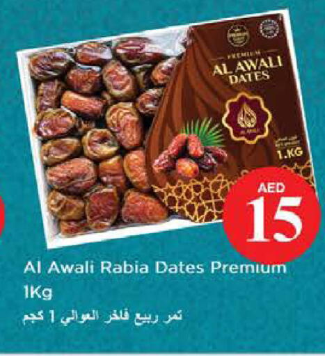 available at Nesto Hypermarket in UAE - Abu Dhabi