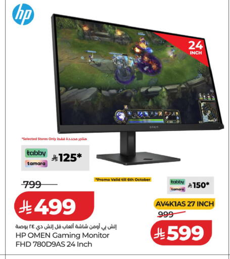 available at لولو هايبرماركت in مملكة العربية السعودية, السعودية, سعودية - الخرج