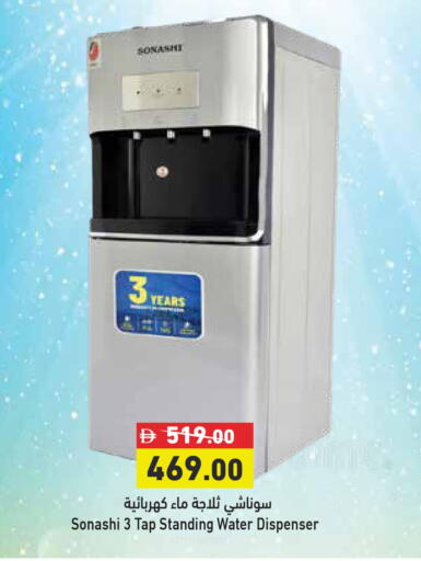 available at أسواق رامز in الإمارات العربية المتحدة , الامارات - الشارقة / عجمان