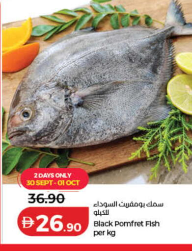 available at لولو هايبرماركت in الإمارات العربية المتحدة , الامارات - دبي