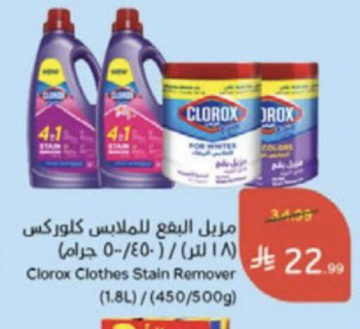 available at Hyper Panda in KSA, Saudi Arabia, Saudi - Medina